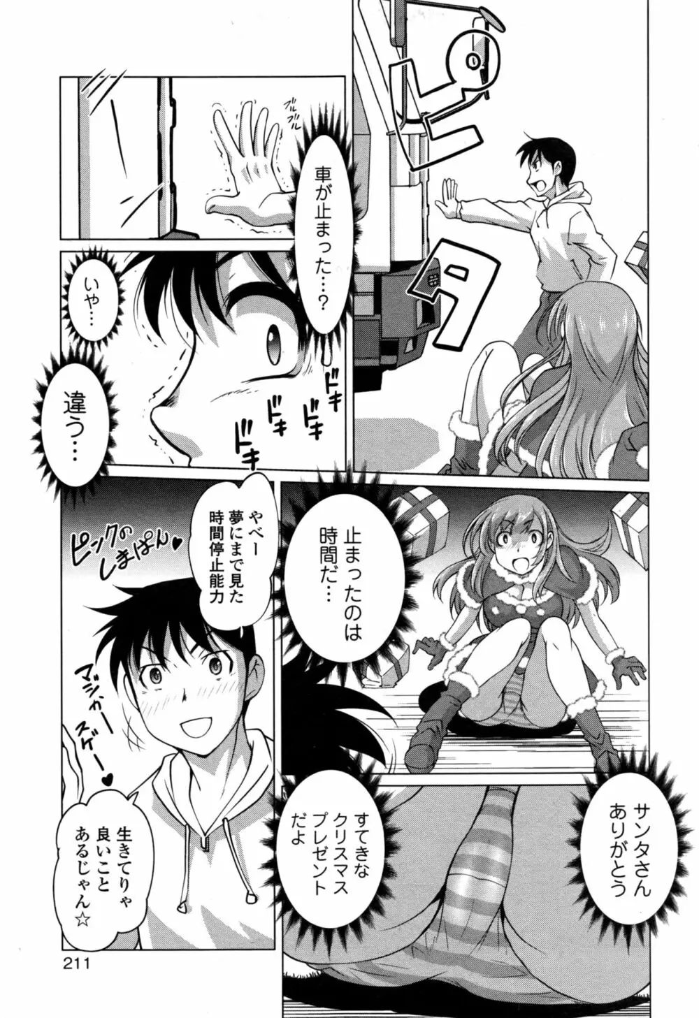 コミックジェシカ Vol.8 Page.212