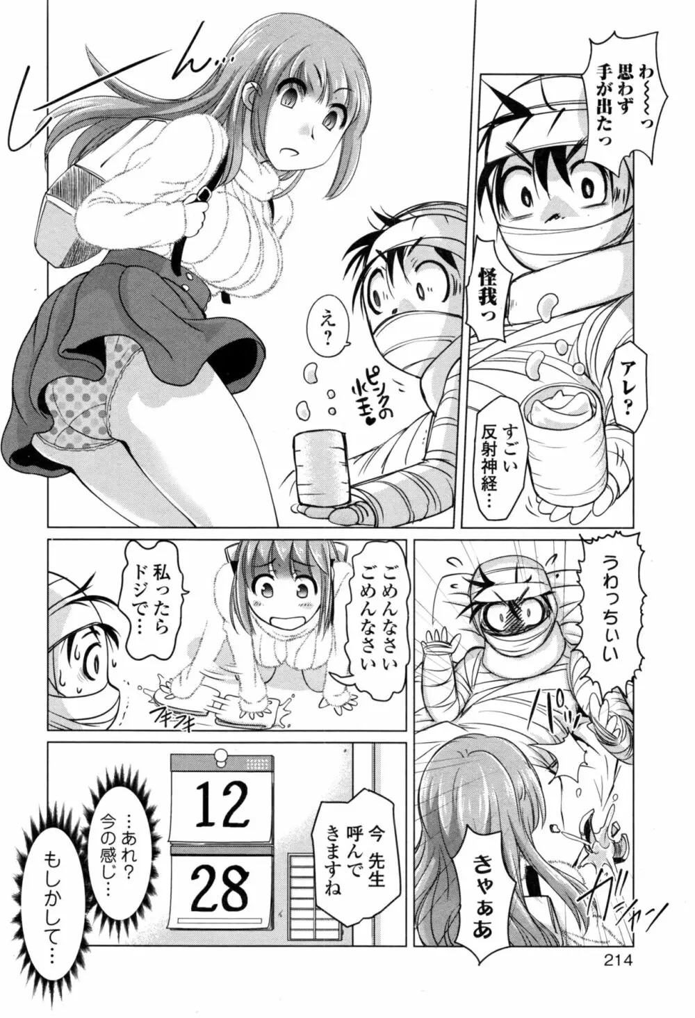 コミックジェシカ Vol.8 Page.215