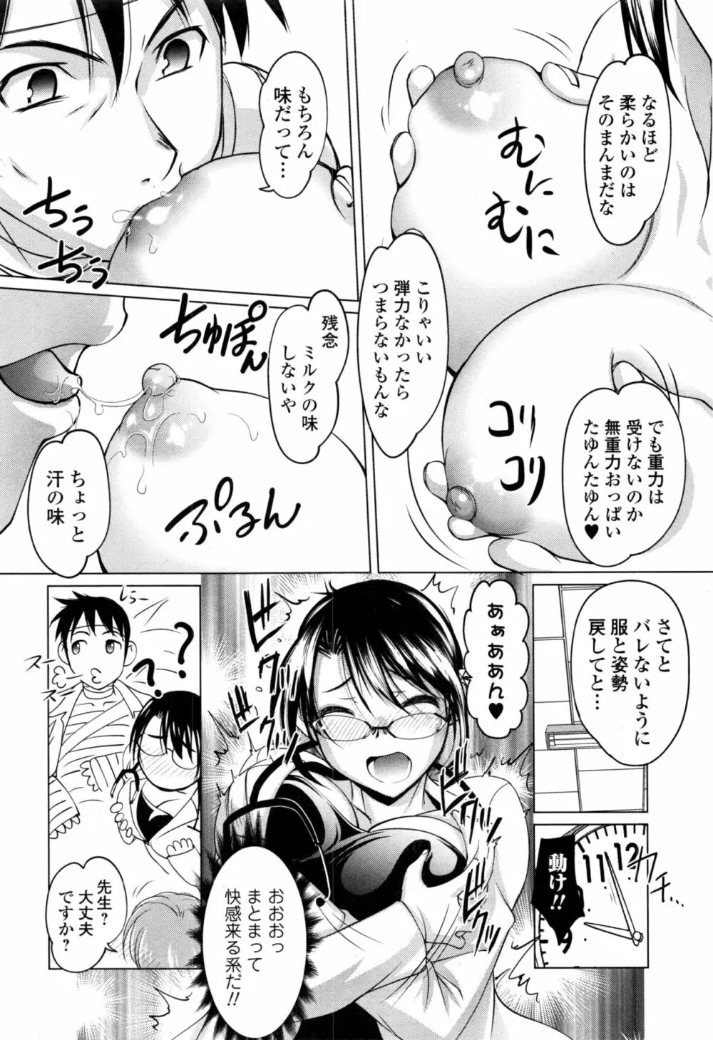 コミックジェシカ Vol.8 Page.217