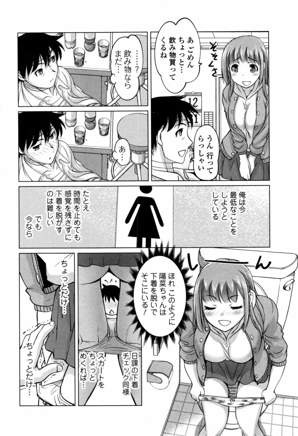 コミックジェシカ Vol.8 Page.219