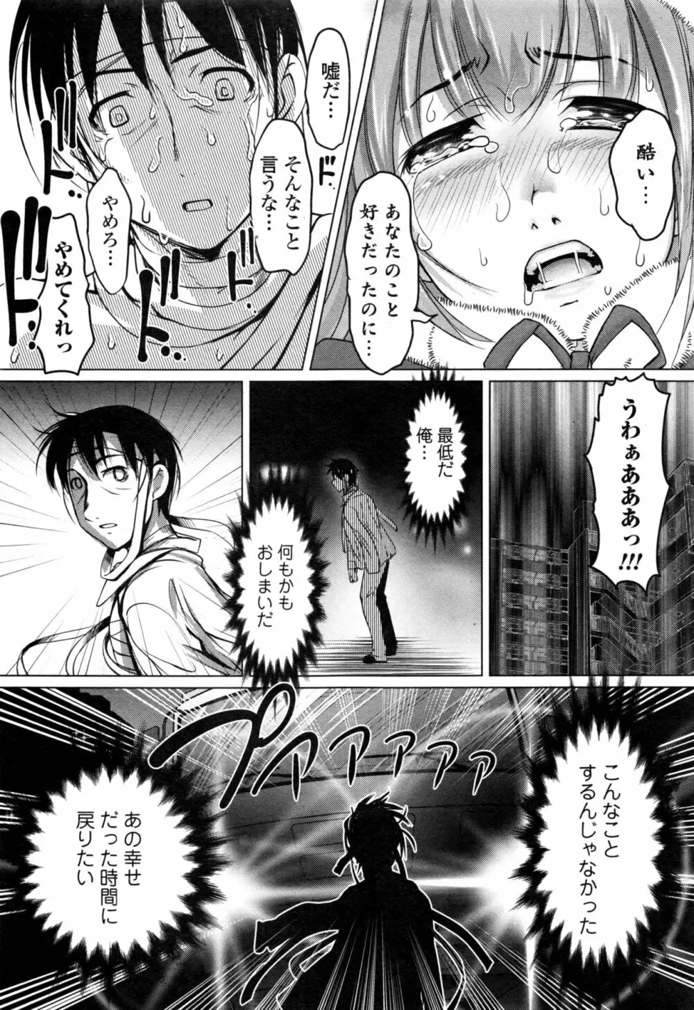 コミックジェシカ Vol.8 Page.228