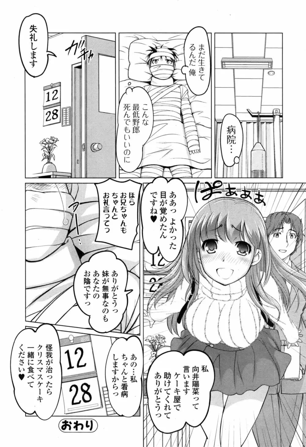 コミックジェシカ Vol.8 Page.229