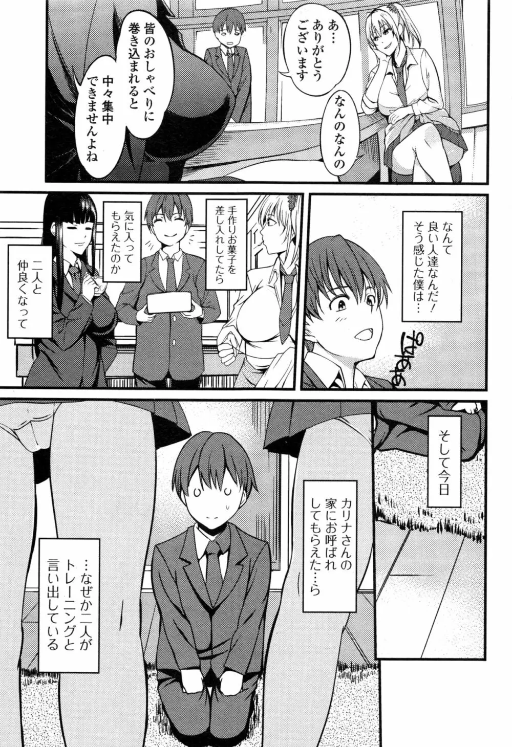 コミックジェシカ Vol.8 Page.232