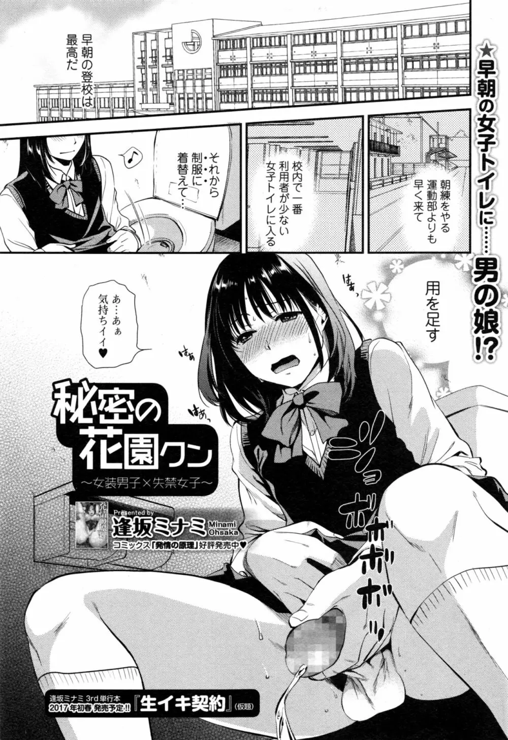 コミックジェシカ Vol.8 Page.24