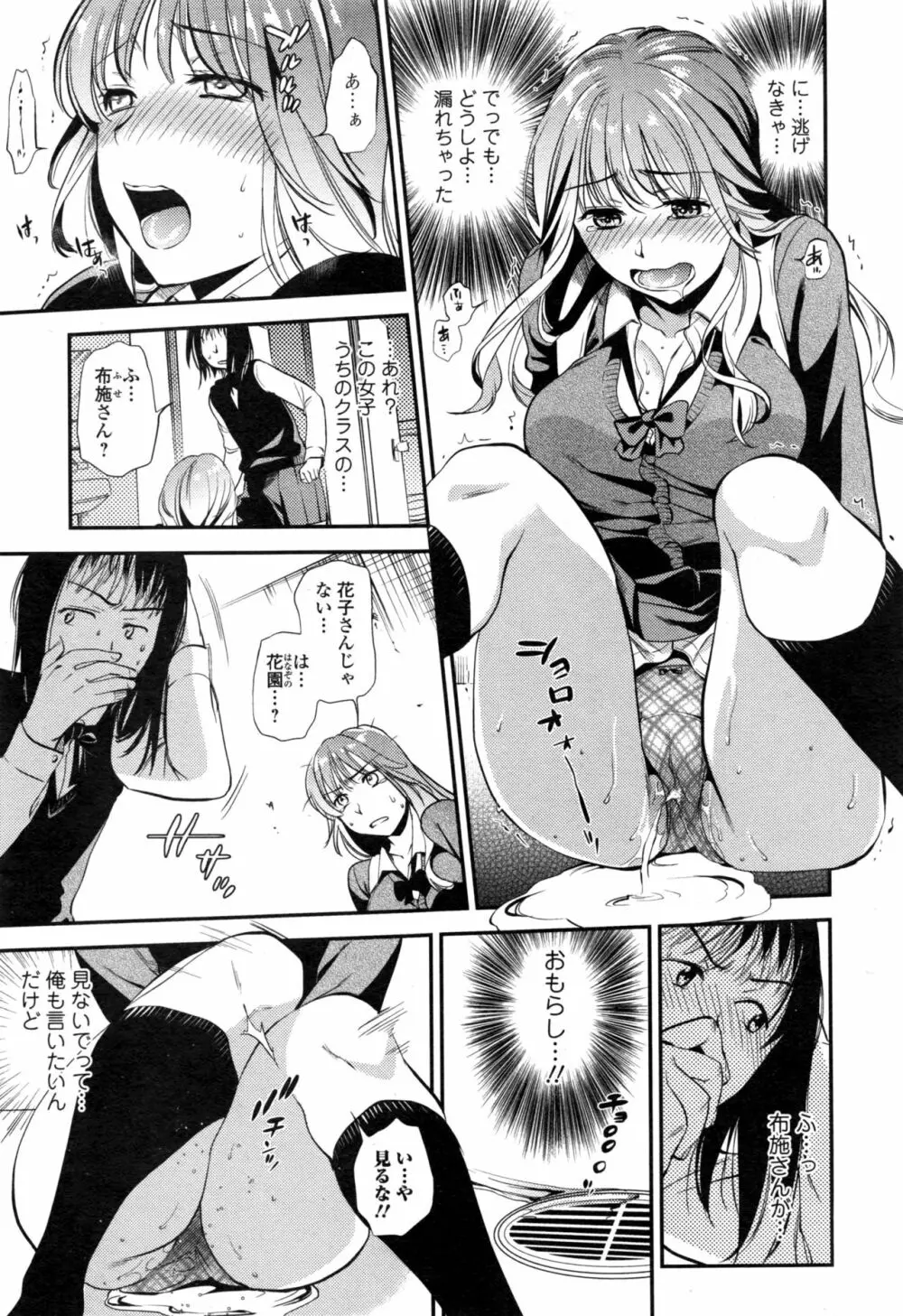 コミックジェシカ Vol.8 Page.28