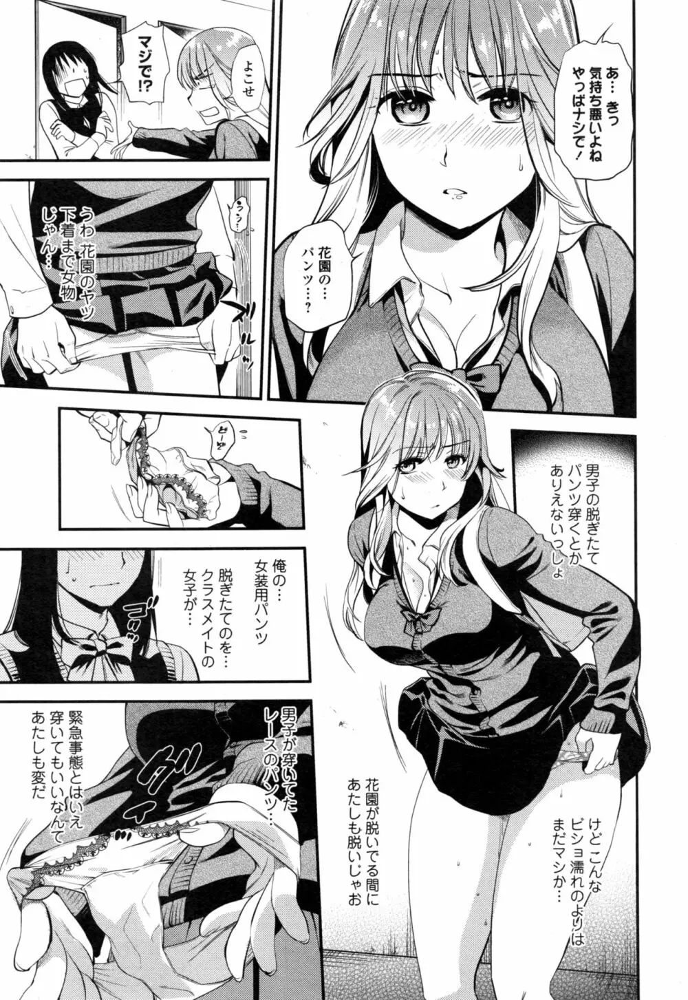 コミックジェシカ Vol.8 Page.30