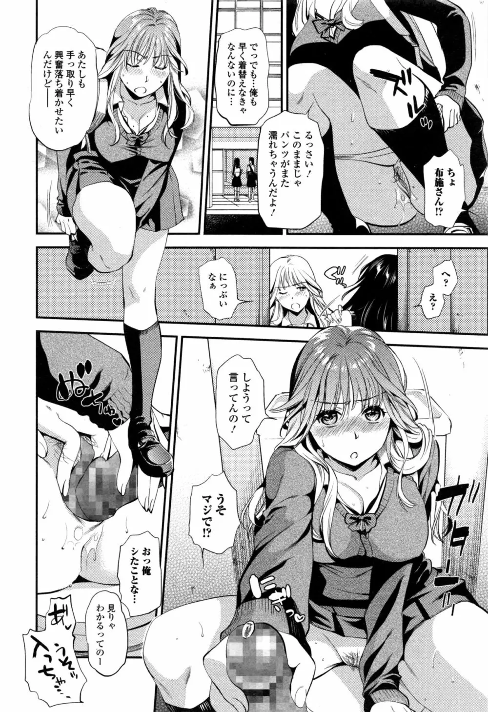 コミックジェシカ Vol.8 Page.35