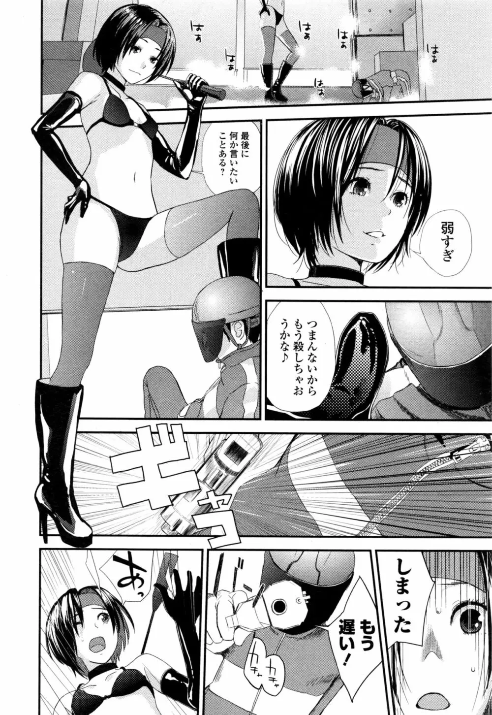 コミックジェシカ Vol.8 Page.47