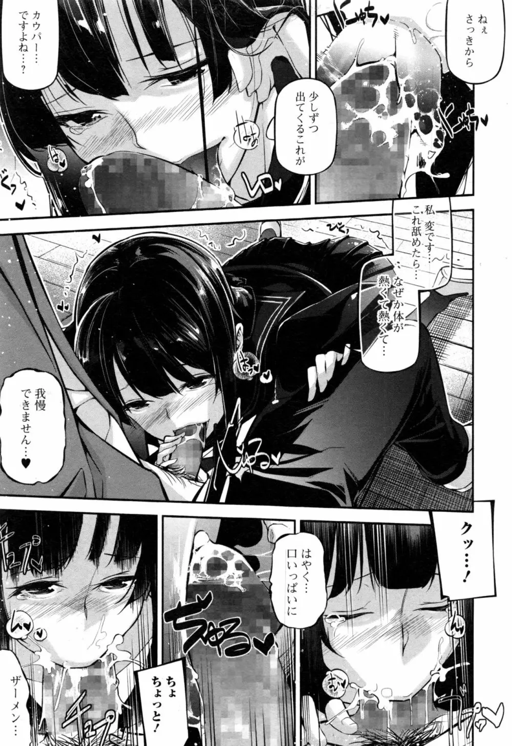 コミックジェシカ Vol.8 Page.66