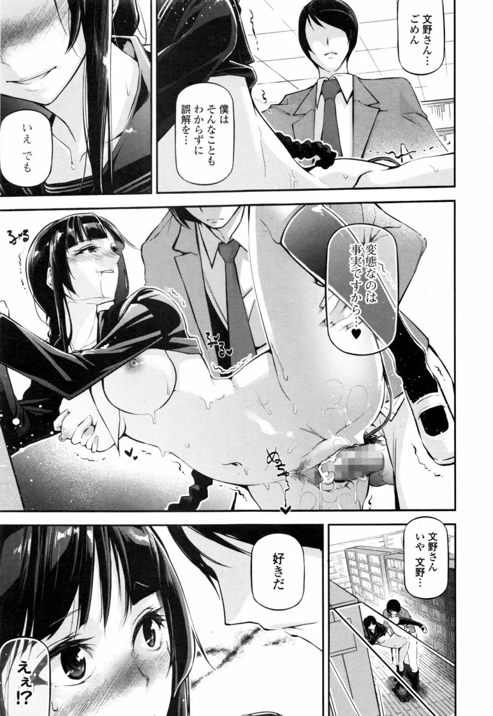 コミックジェシカ Vol.8 Page.78