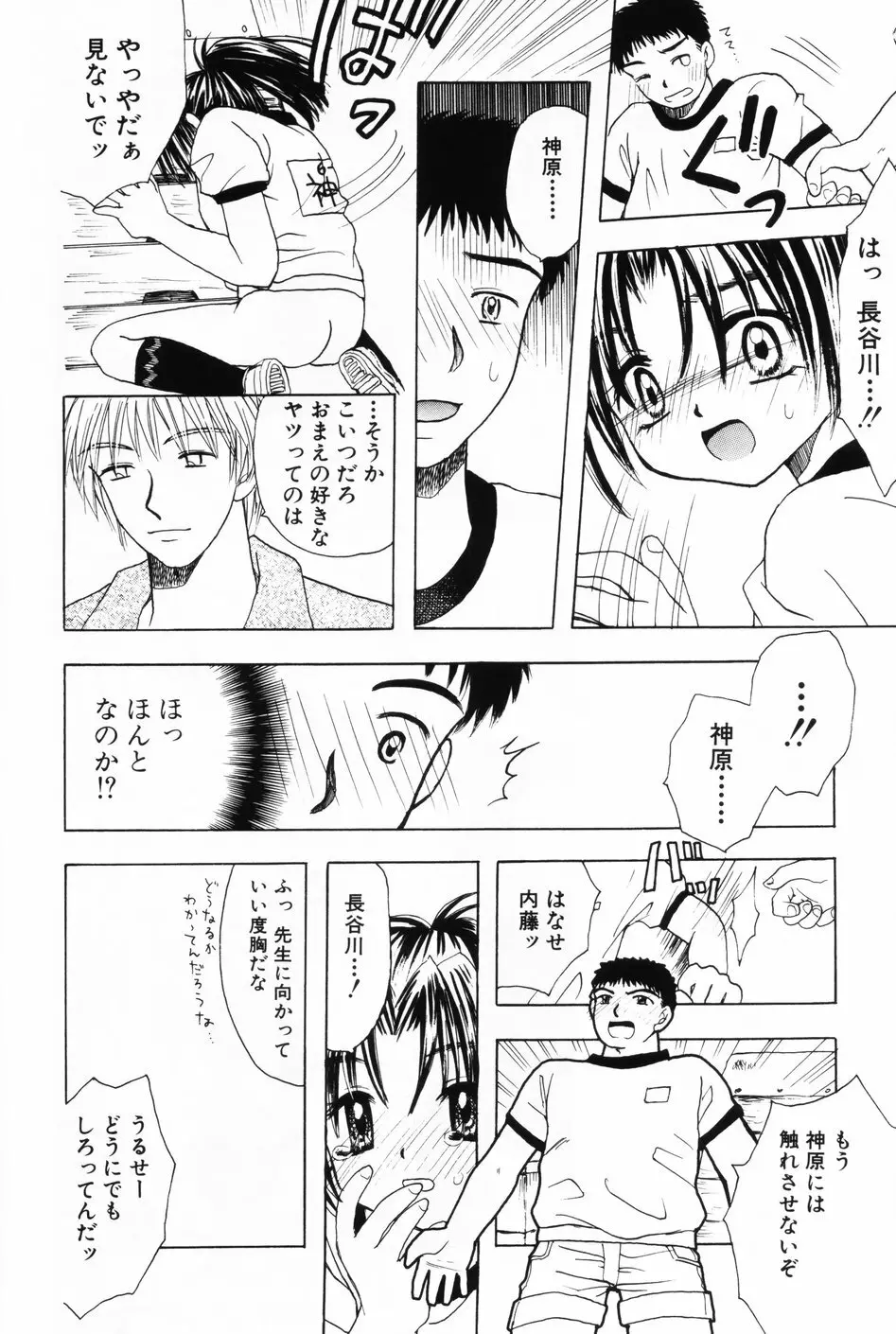 小萌 VOL.3 Page.152