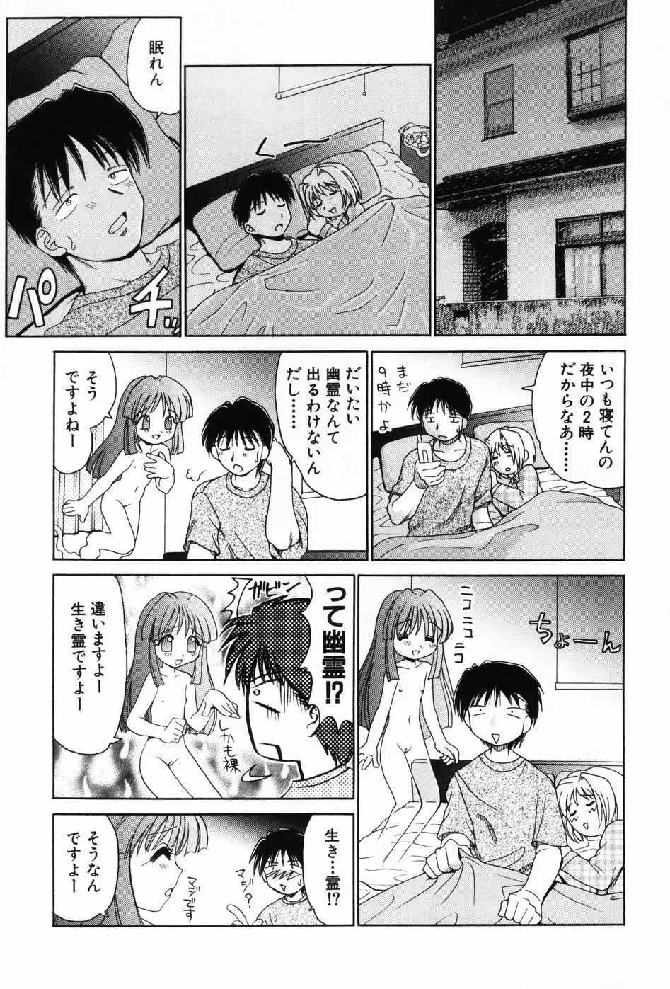 小萌 VOL.3 Page.7