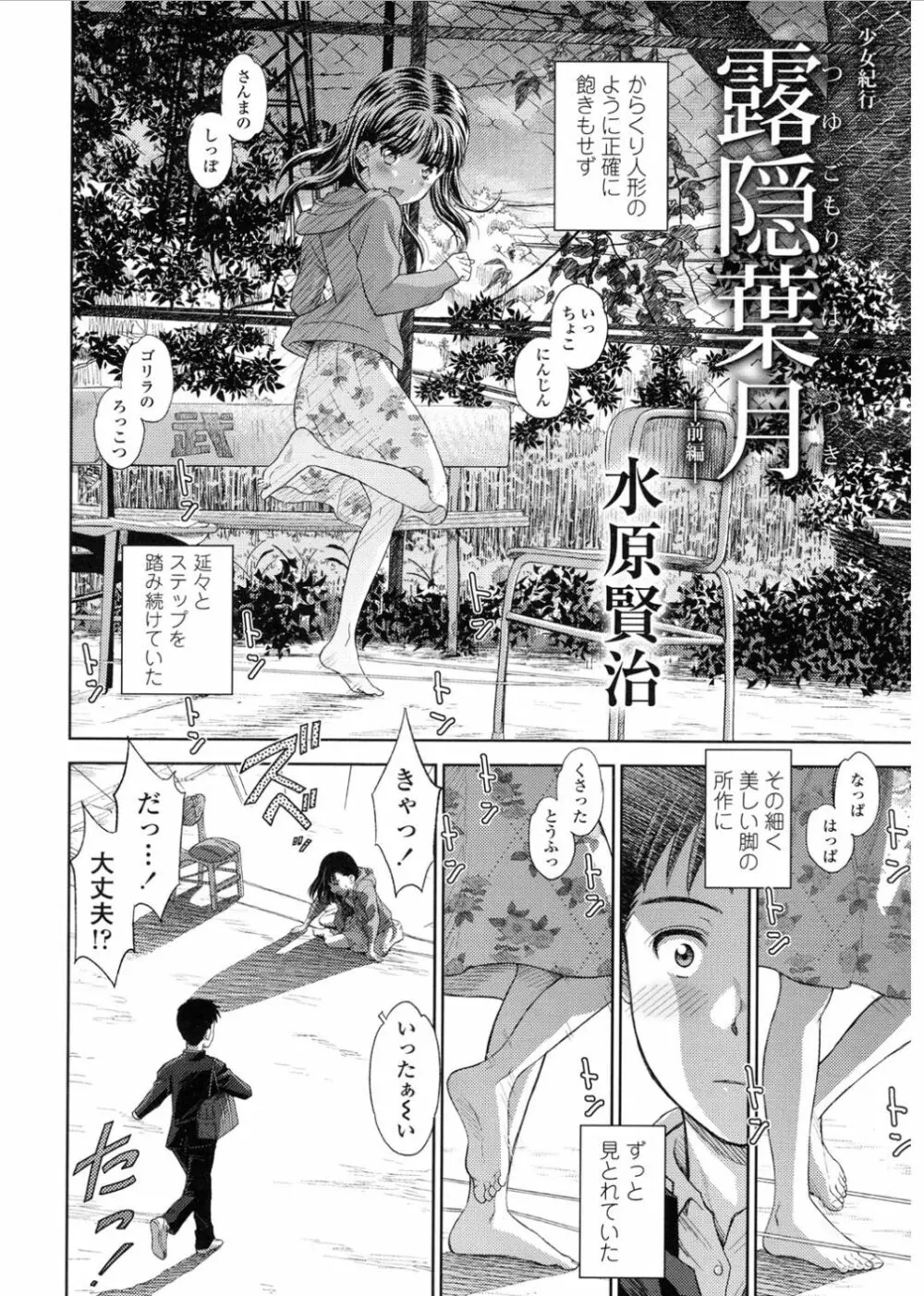 COMIC LO 2017年3月号 Page.236