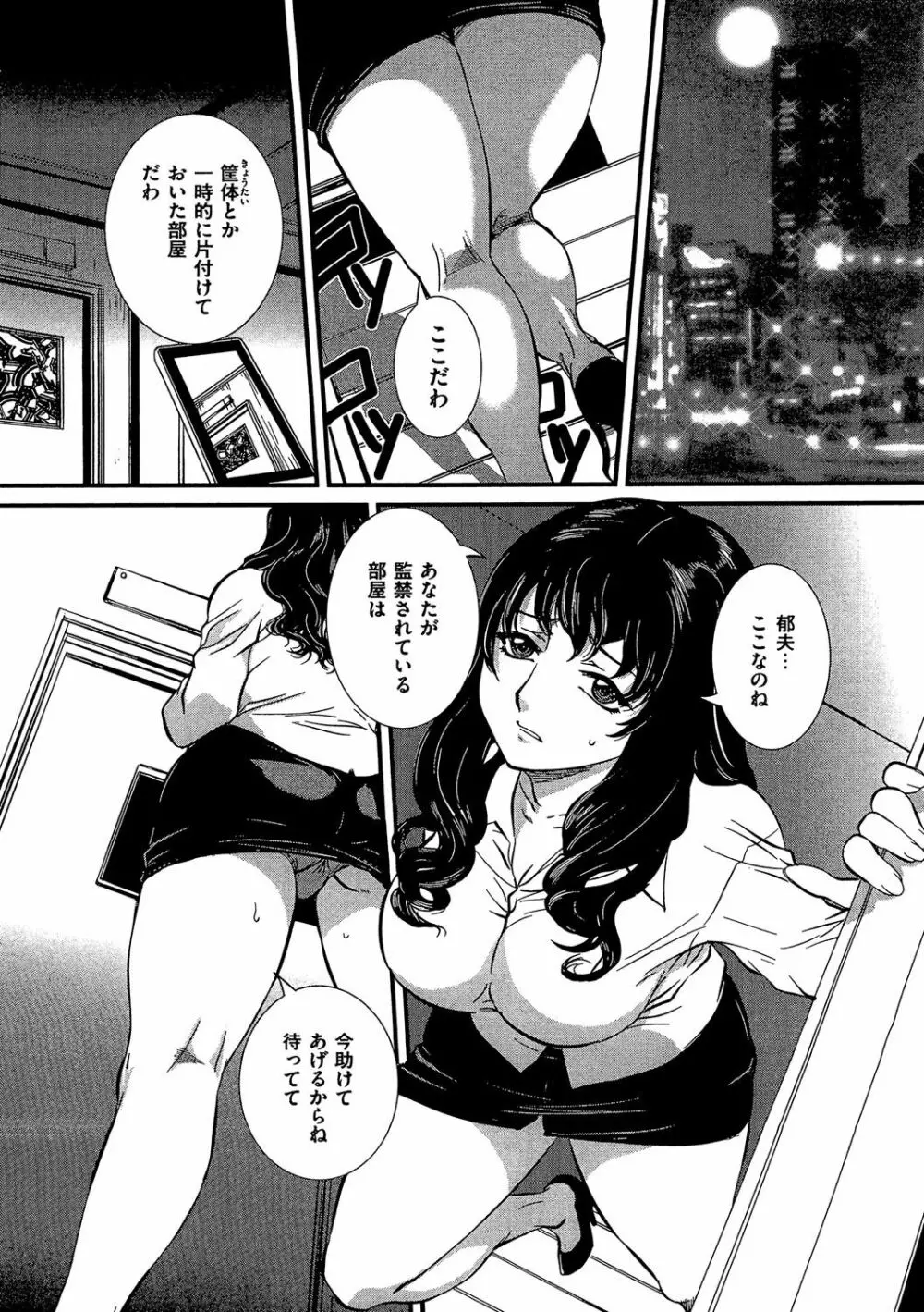 COMIC 奴隷市場 Vol.03 Page.63