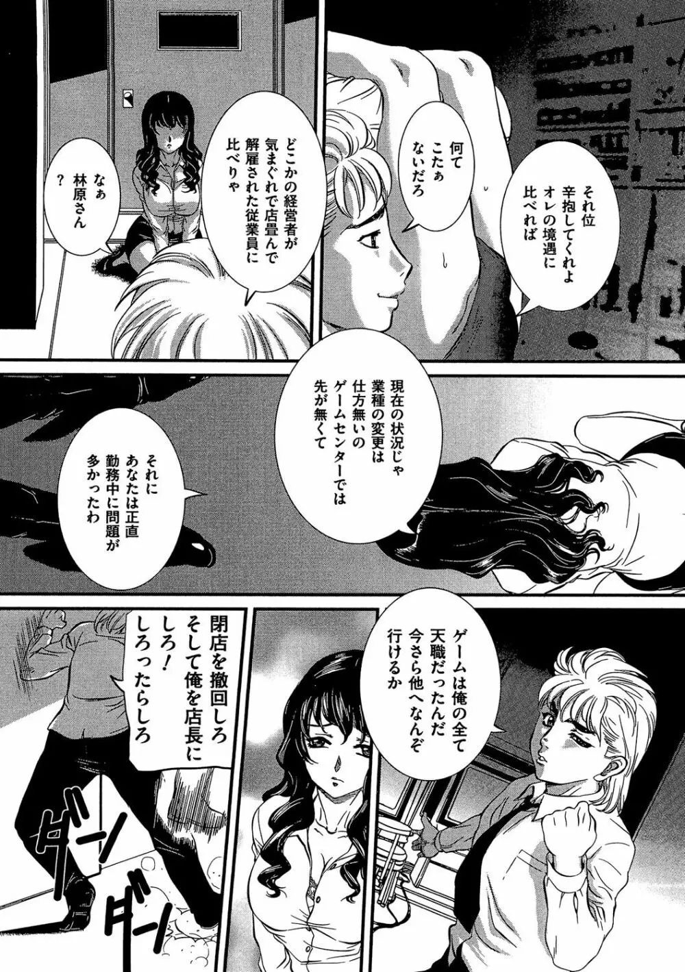 COMIC 奴隷市場 Vol.03 Page.65