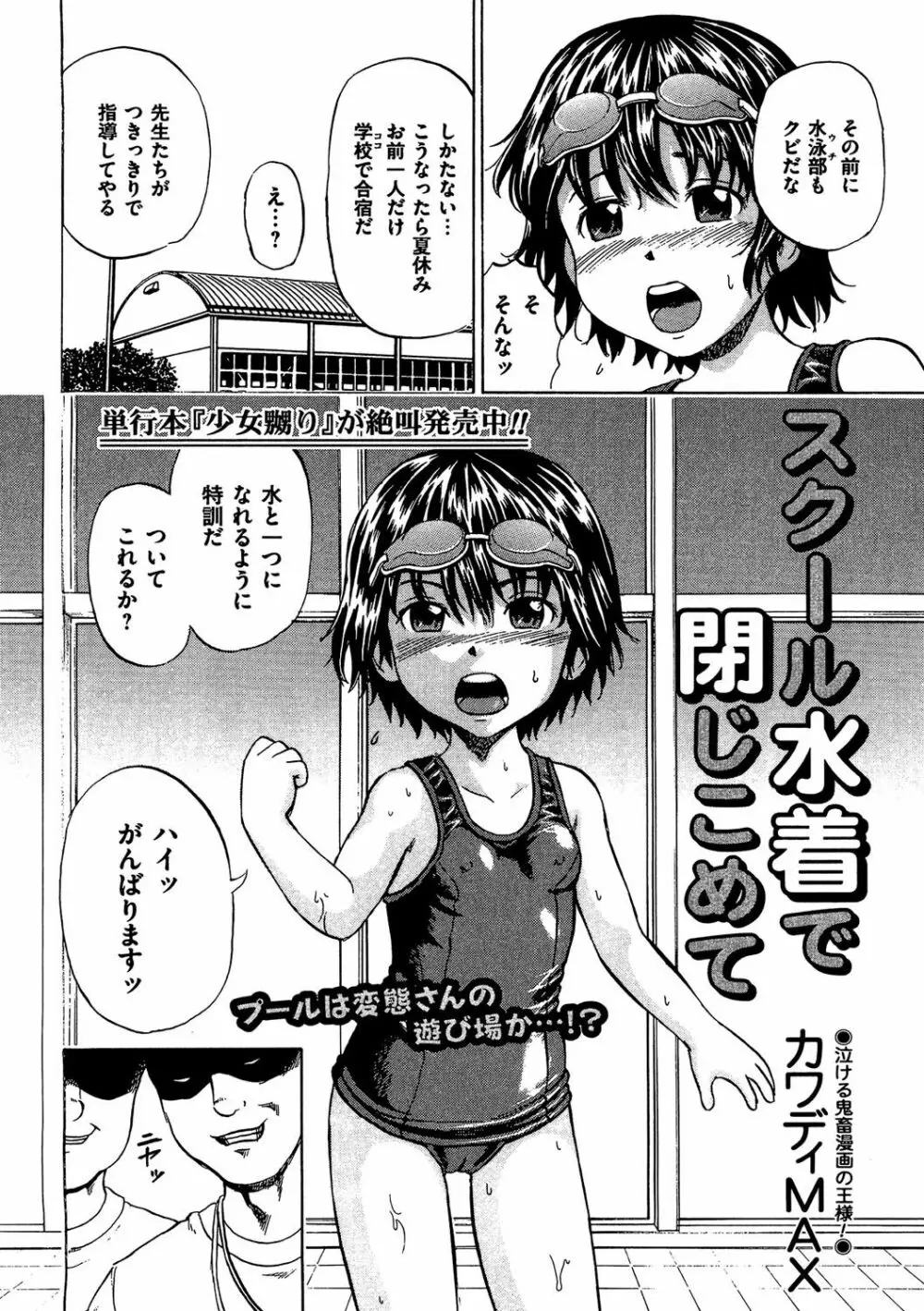 COMIC 奴隷市場 Vol.04 Page.29