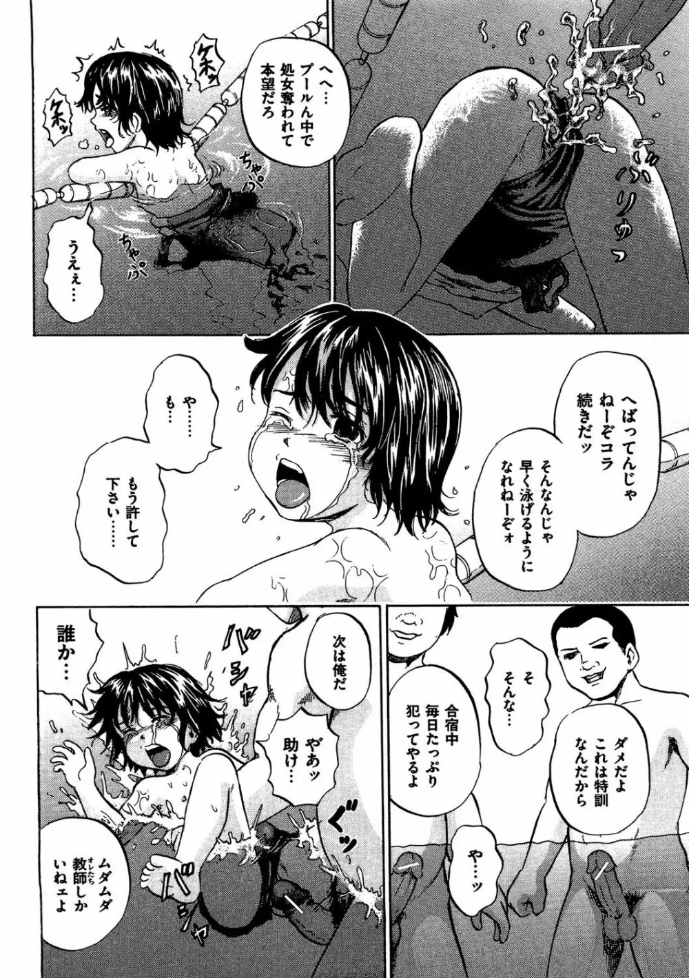 COMIC 奴隷市場 Vol.04 Page.39