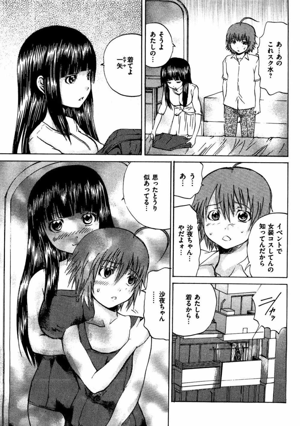 COMIC 奴隷市場 Vol.04 Page.52