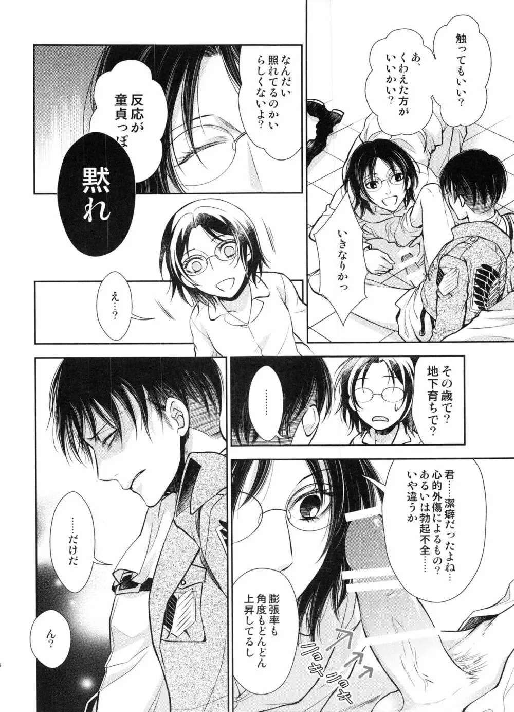 最初の女最初の男 Page.57