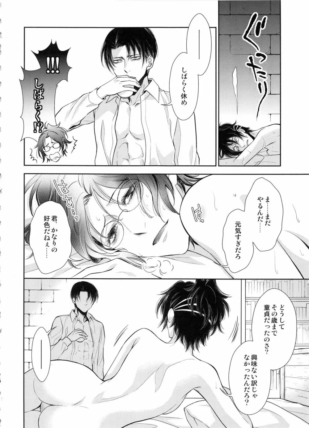 最初の男女プラス Page.22