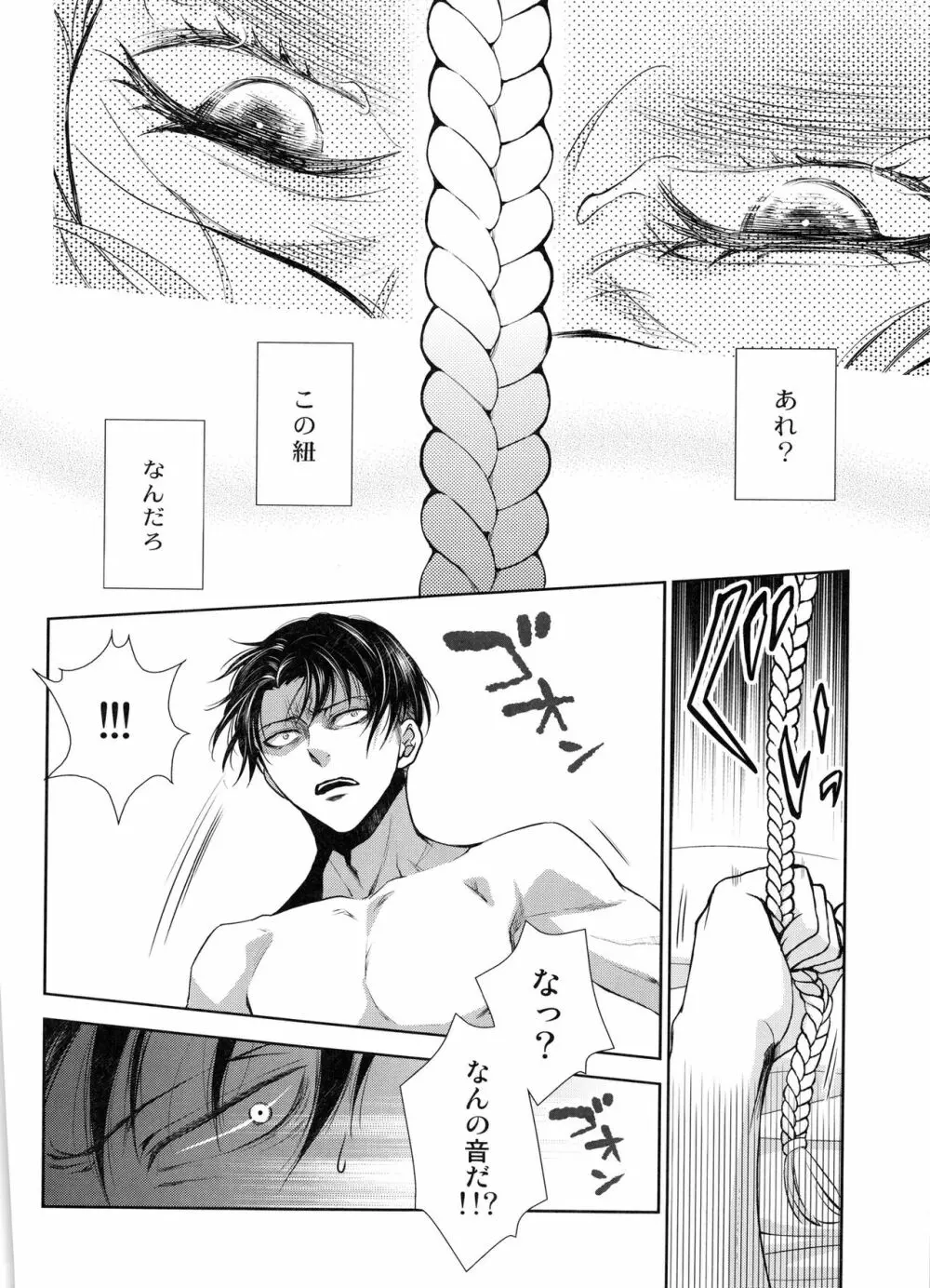 突撃!!!愛の城潜入作戦♡ Page.28