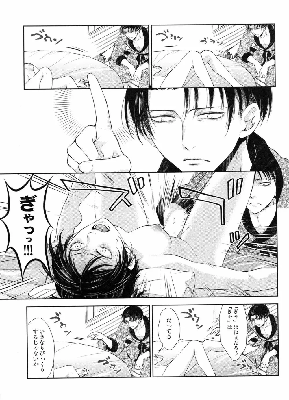 突撃!!!愛の城潜入作戦♡ Page.39