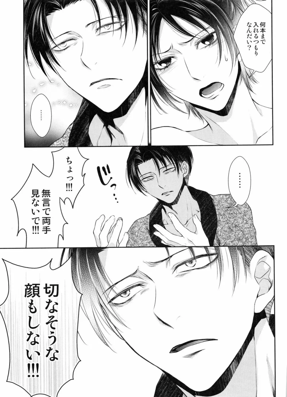 突撃!!!愛の城潜入作戦♡ Page.41