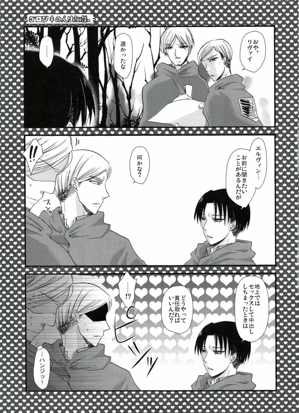 Stand By Me Page.44