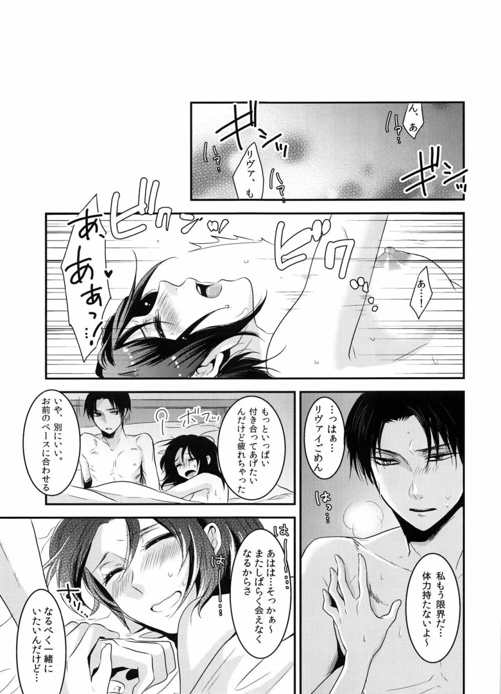 ケダモノシロップ Page.5