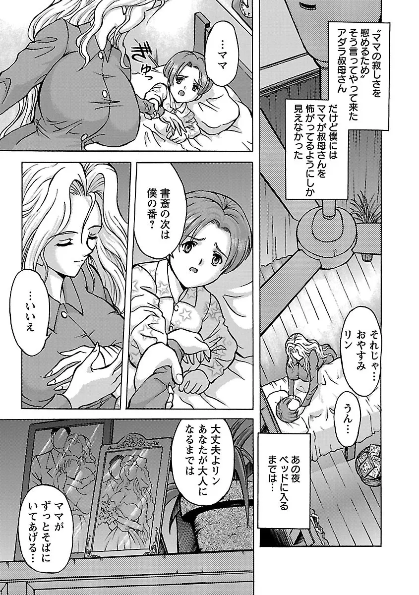 金髪爆乳性書 Page.127