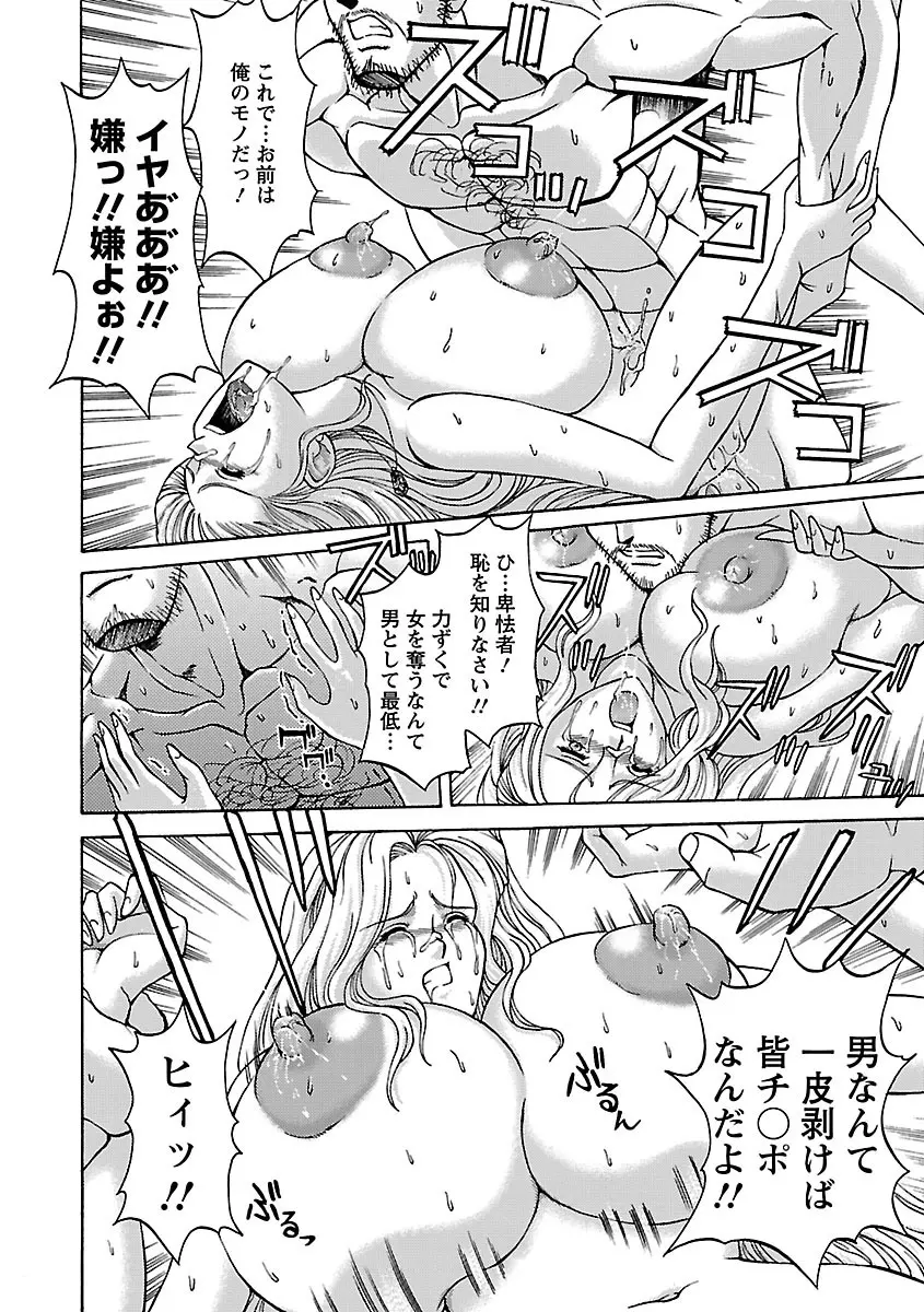 金髪爆乳性書 Page.16