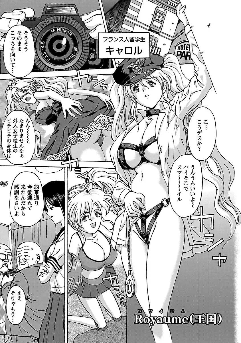 金髪爆乳性書 Page.45