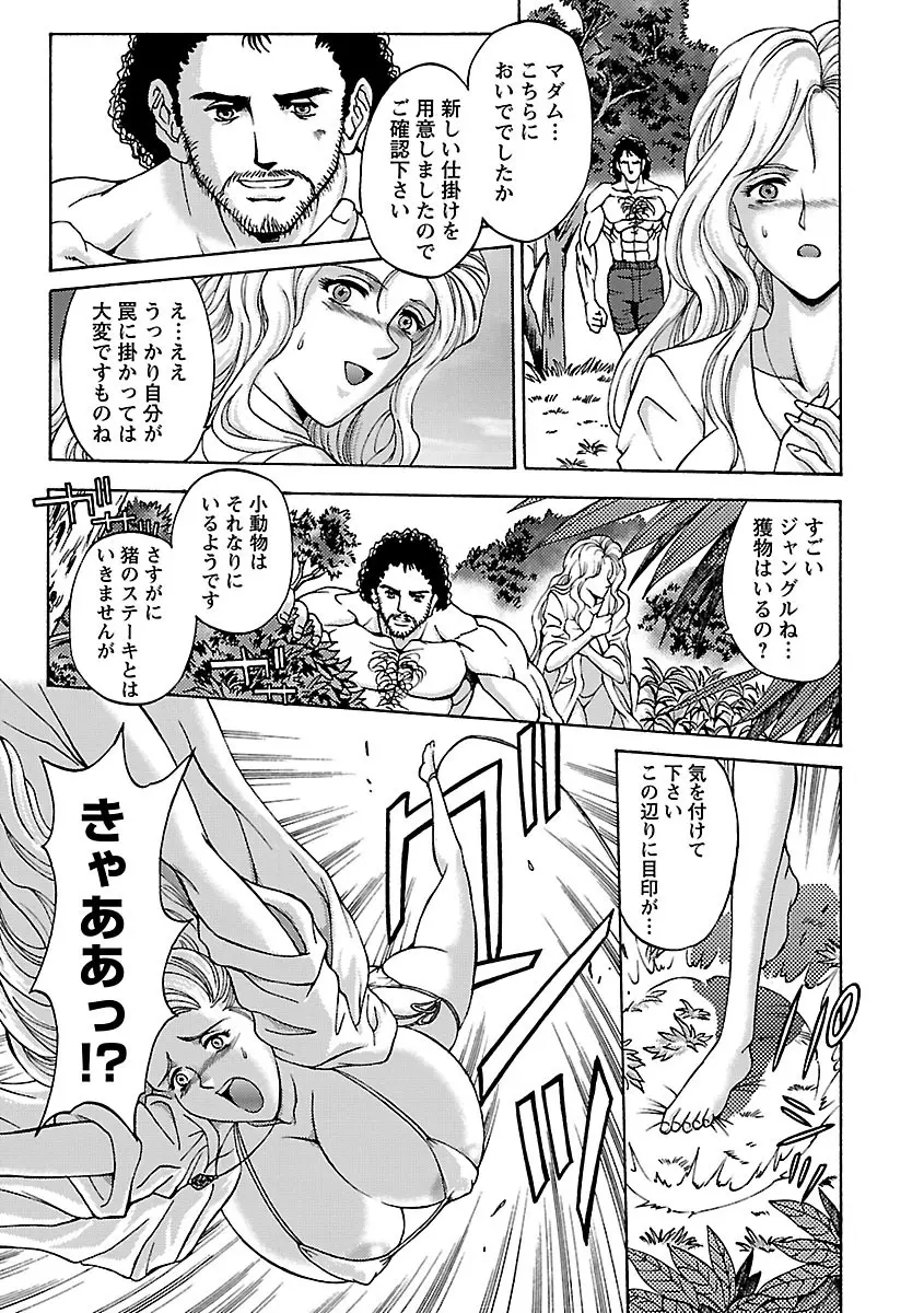 金髪爆乳性書 Page.9