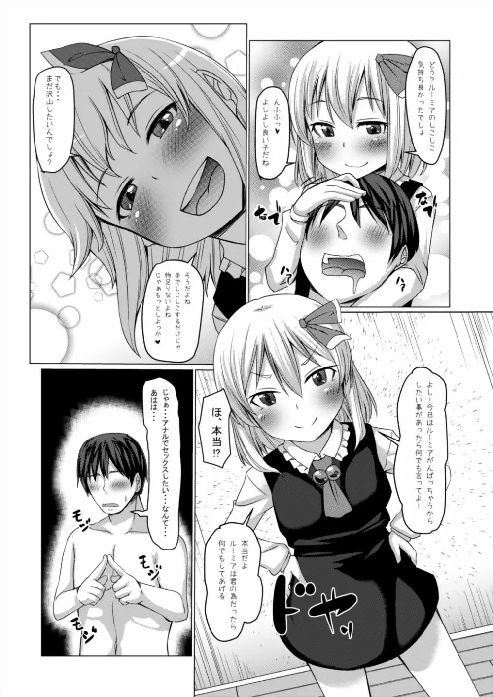 やさしいるーみあその2 Page.13