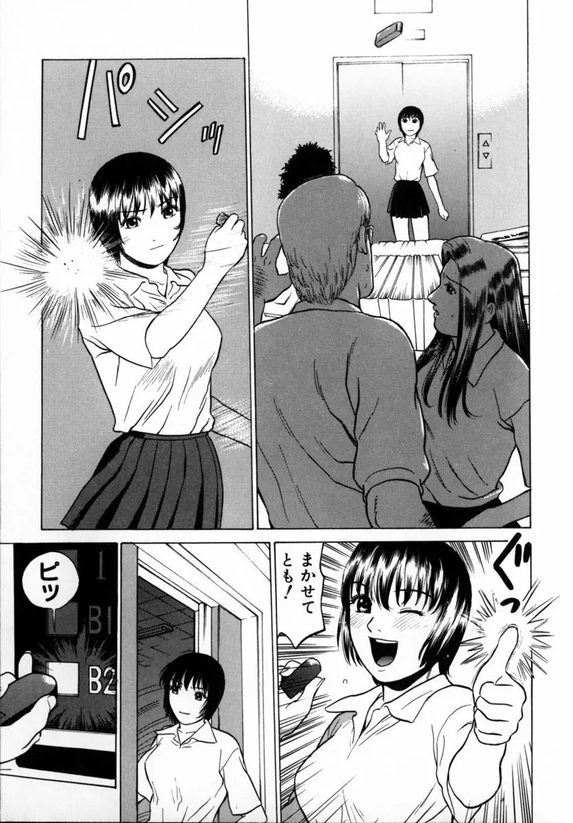 東京ヌード学園 Vol.2 Page.105