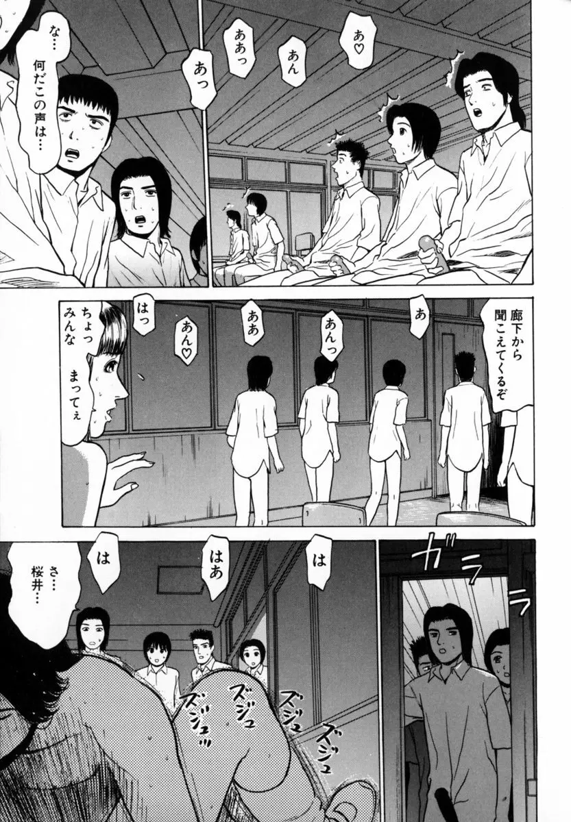 東京ヌード学園 Vol.2 Page.122