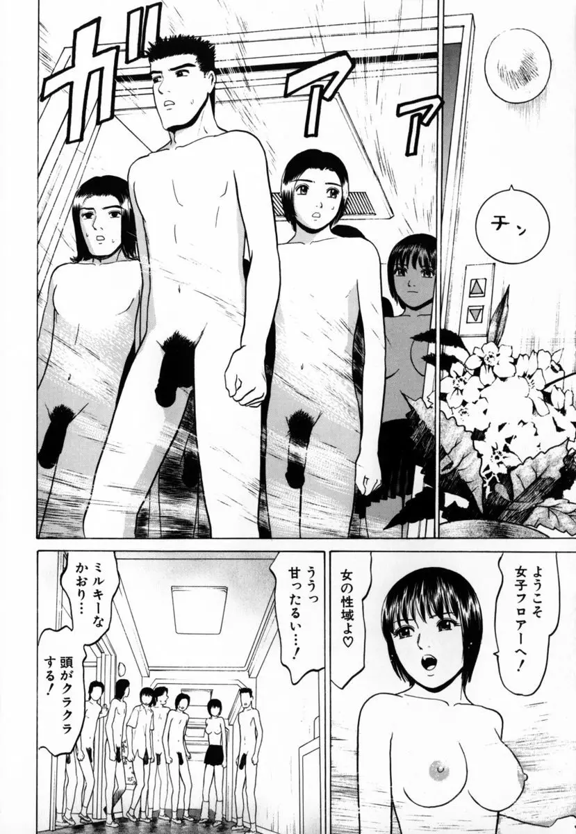 東京ヌード学園 Vol.2 Page.136