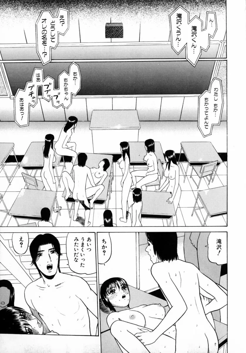 東京ヌード学園 Vol.2 Page.153