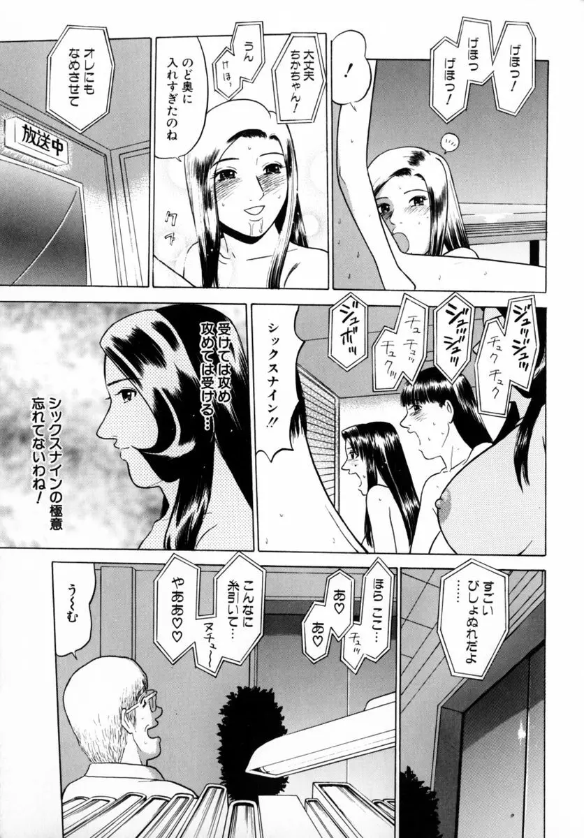 東京ヌード学園 Vol.2 Page.155