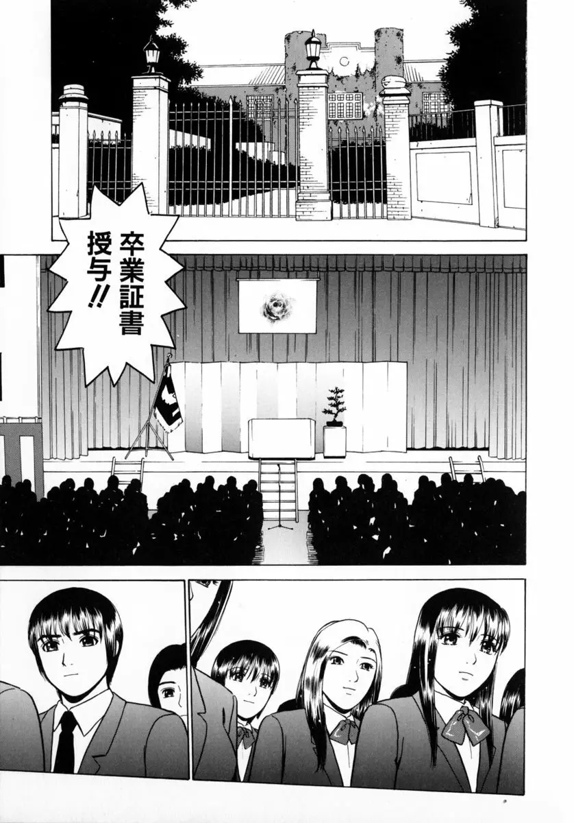 東京ヌード学園 Vol.2 Page.162