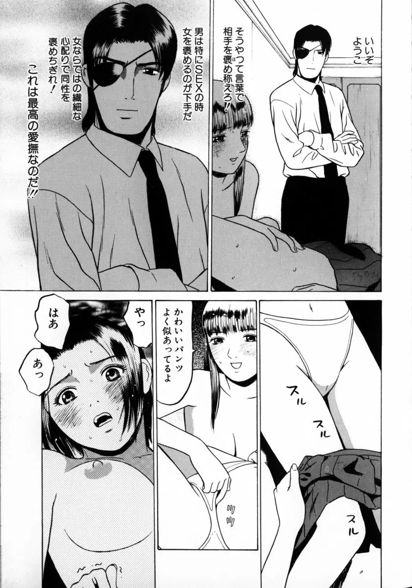 東京ヌード学園 Vol.2 Page.57