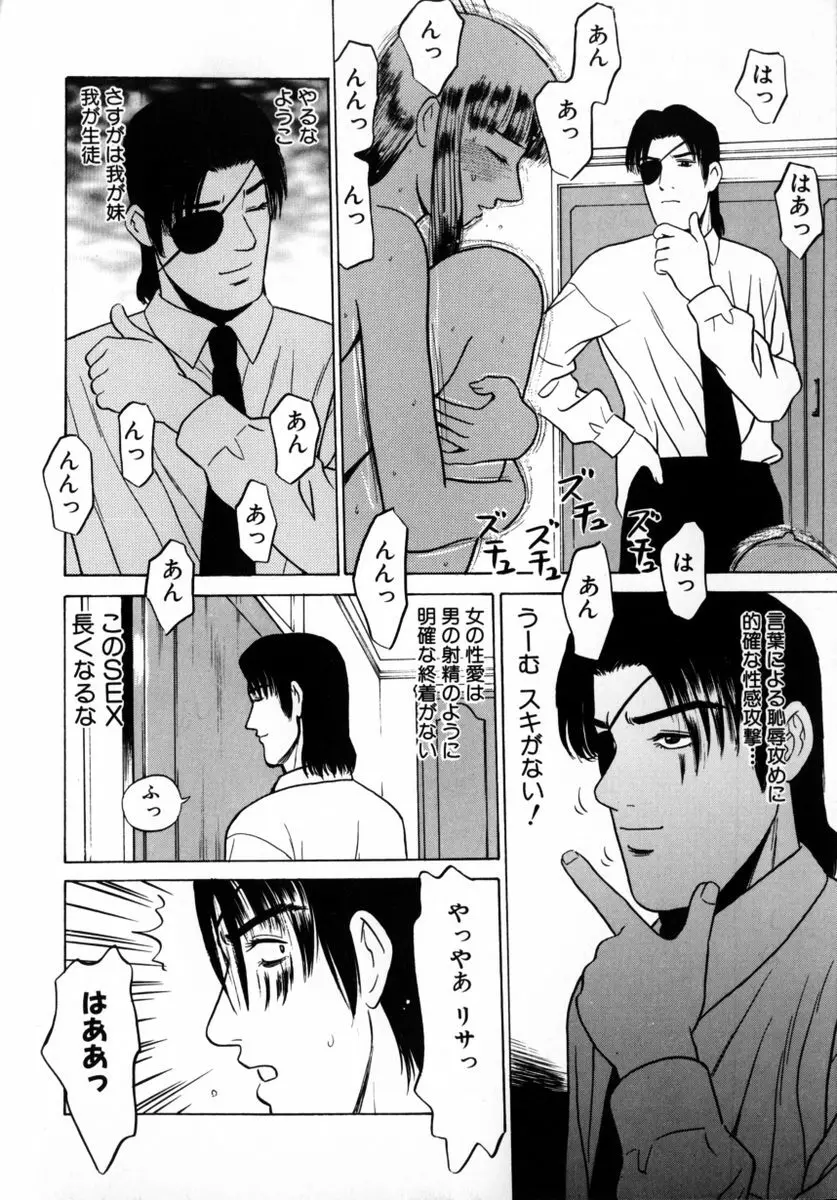 東京ヌード学園 Vol.2 Page.67