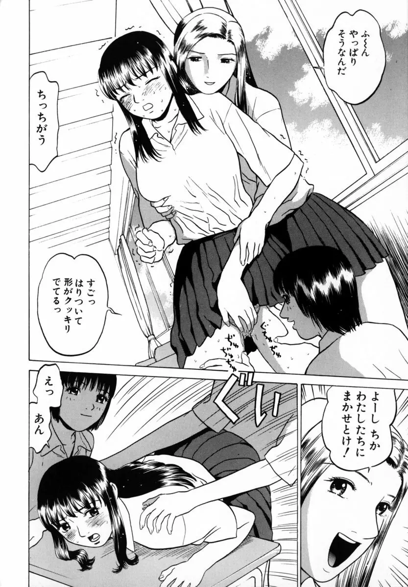 東京ヌード学園 Vol.2 Page.96