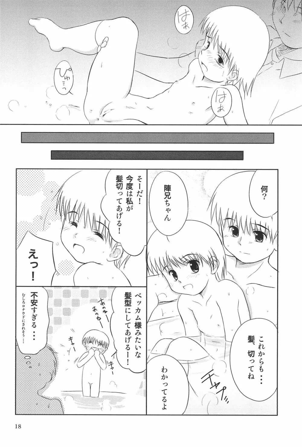 なっぱっぱ Page.18