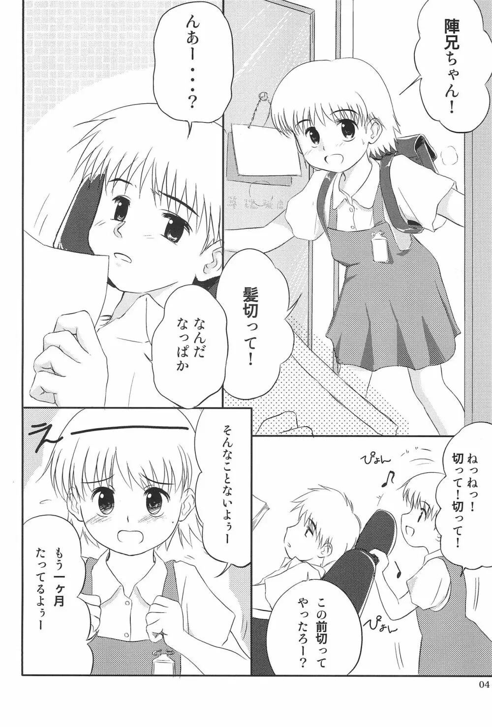 なっぱっぱ Page.4