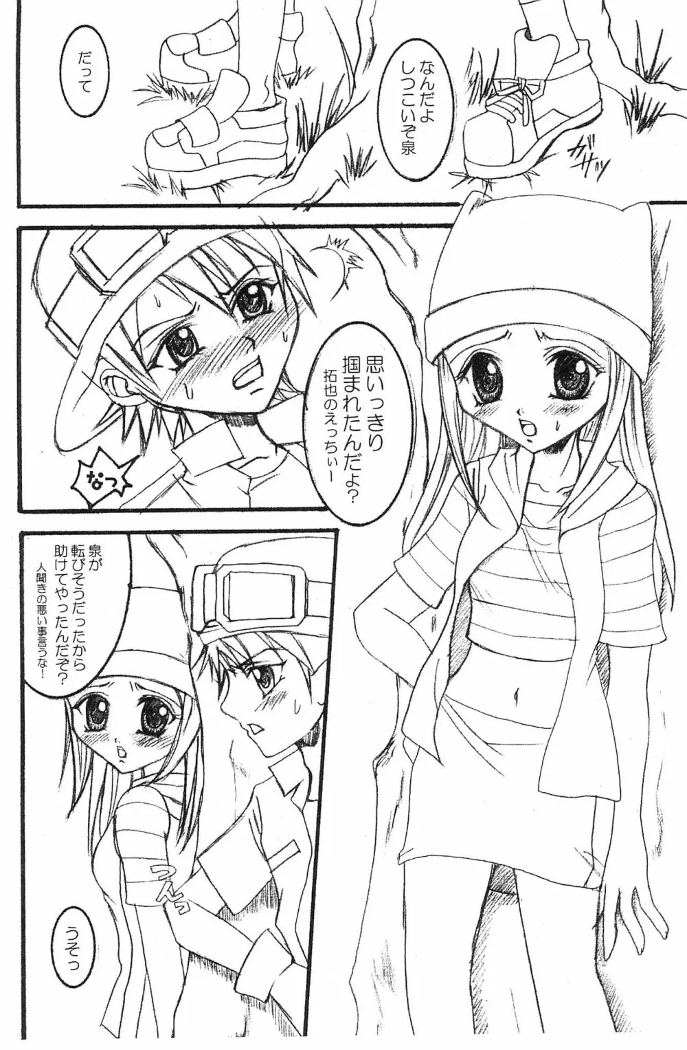 LOLLIPOP Page.6