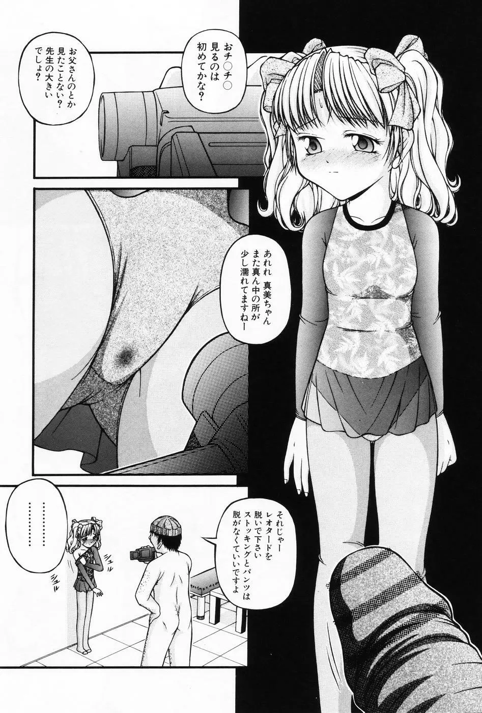 小萌 VOL.5 Page.28