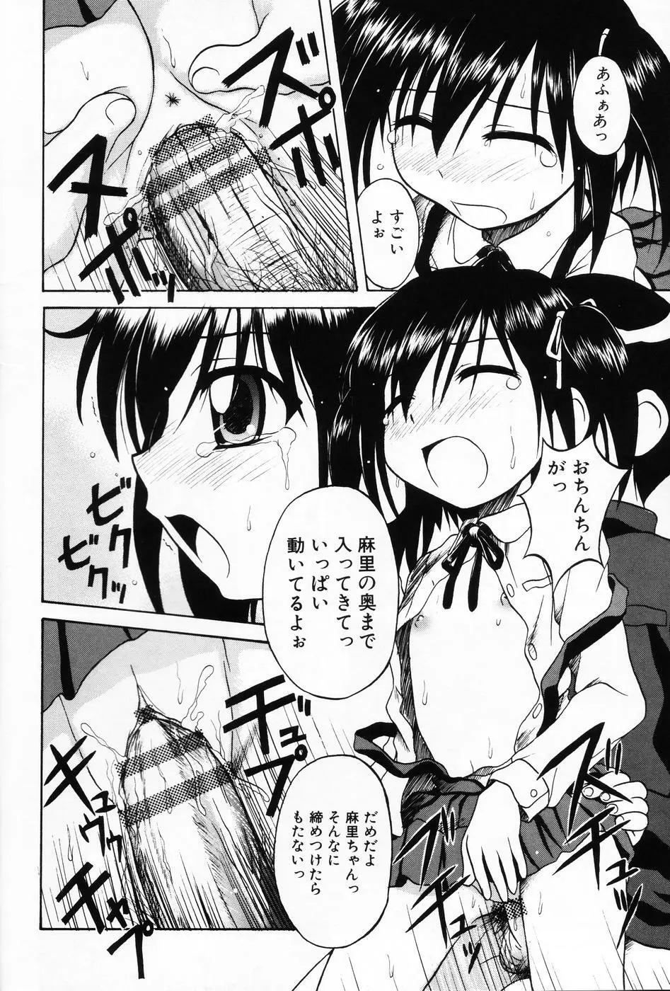 小萌 VOL.5 Page.64