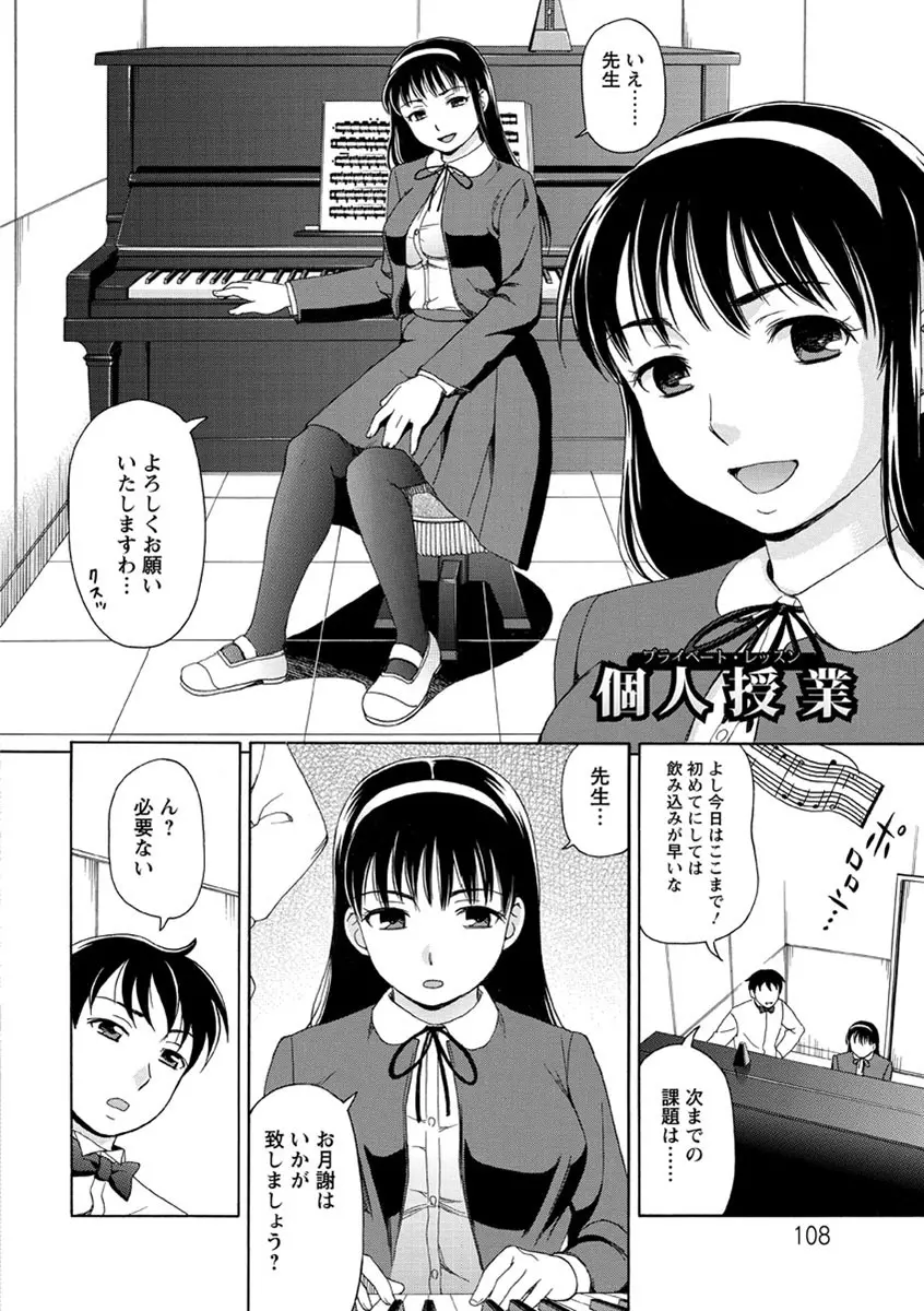 牝犬カタログ 調教淫婦 Page.109