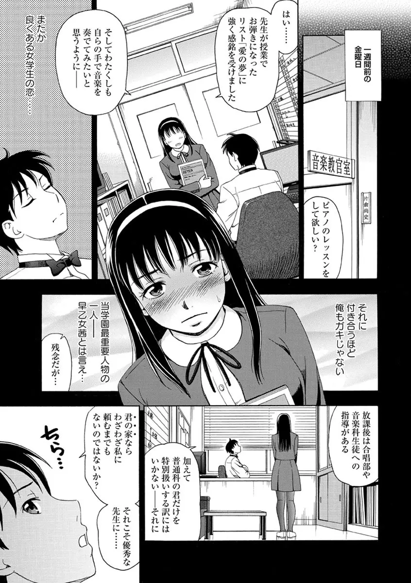 牝犬カタログ 調教淫婦 Page.114